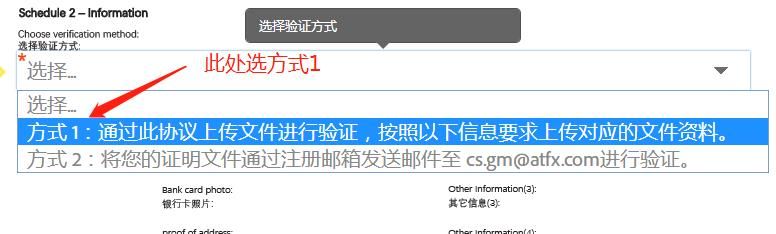 1590891748120233.jpg ATFX代理怎么开?开户流程和资料
