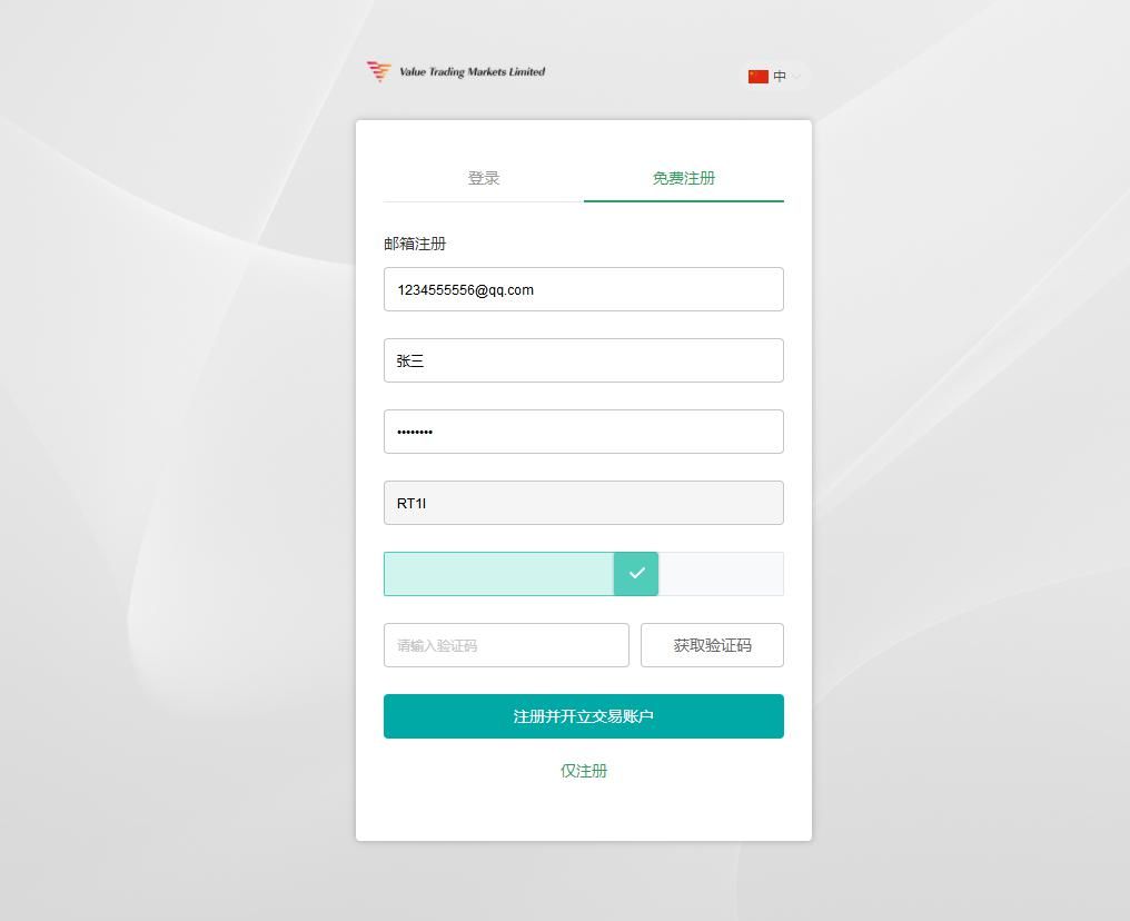 1604974685378135.jpg VAT终端开户流程