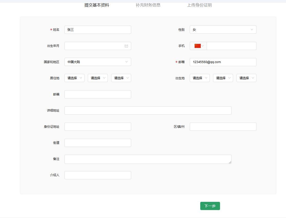 1604974729544116.jpg VAT终端开户流程