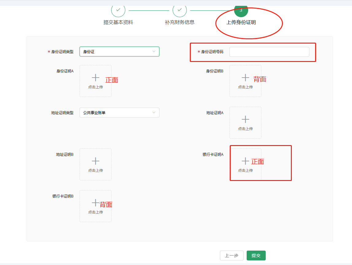 1604974830497741.png VAT终端开户流程